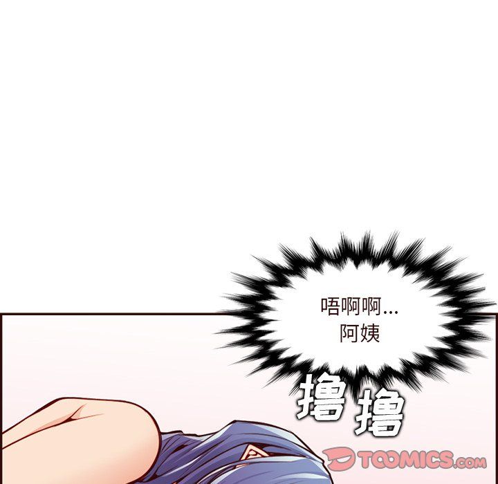 《妈妈是女大学生》漫画 第116話
