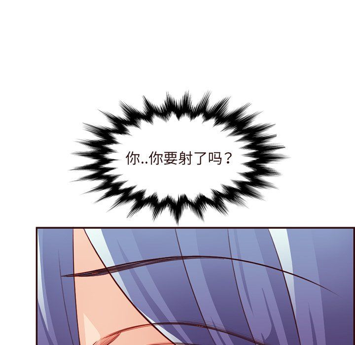 《妈妈是女大学生》漫画 第116話