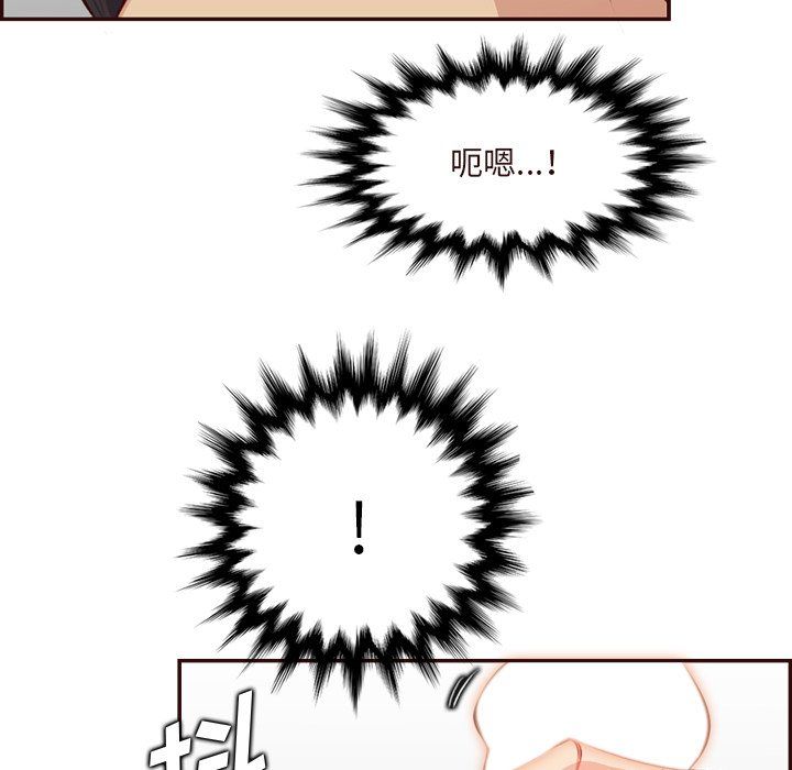 《妈妈是女大学生》漫画 第116話