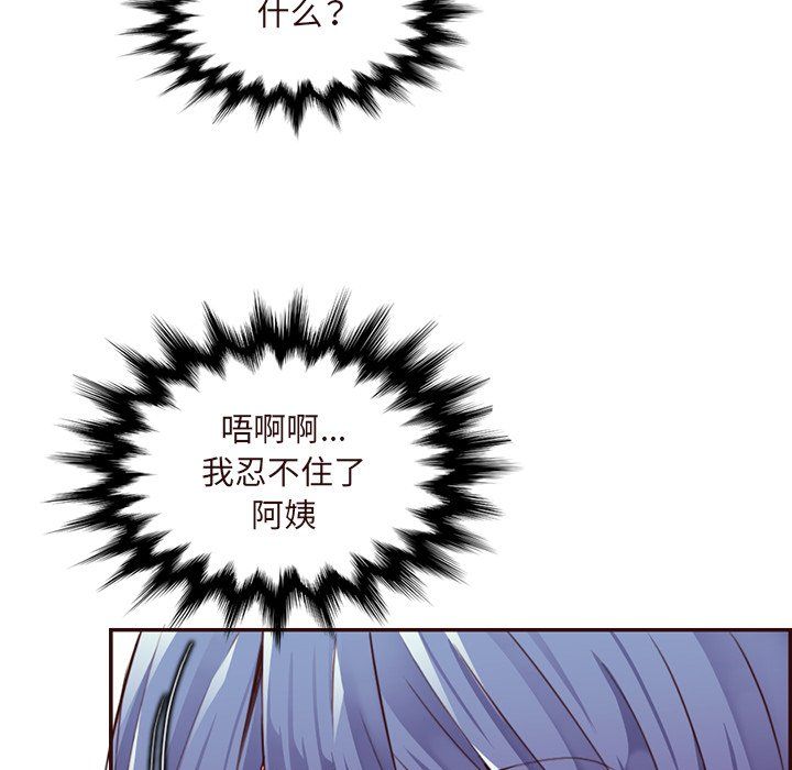 《妈妈是女大学生》漫画 第116話