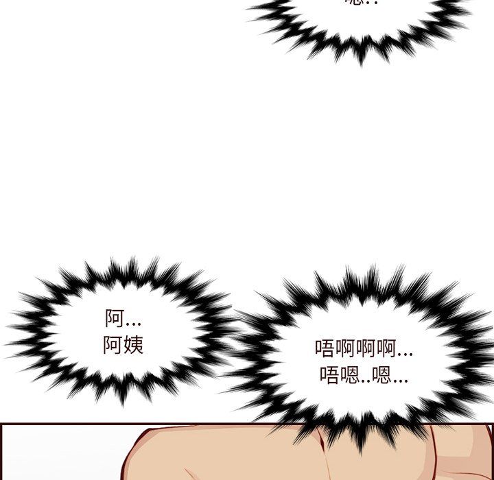 《妈妈是女大学生》漫画 第116話