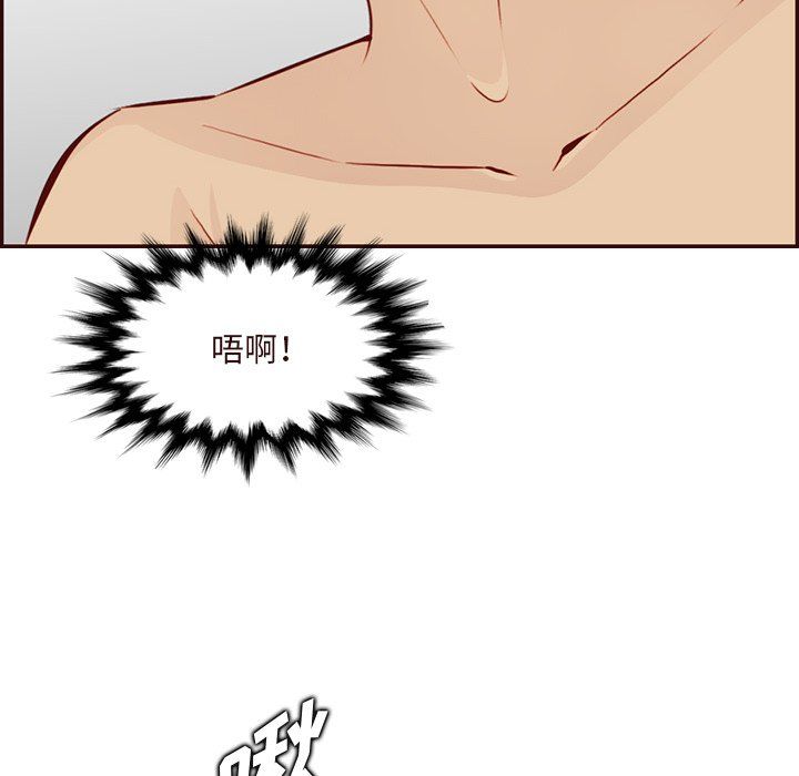 《妈妈是女大学生》漫画 第116話