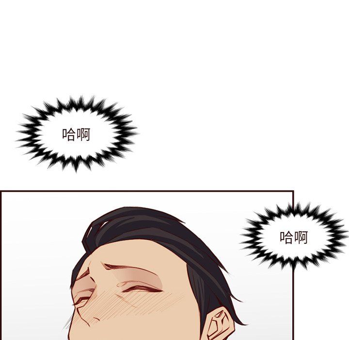《妈妈是女大学生》漫画 第116話