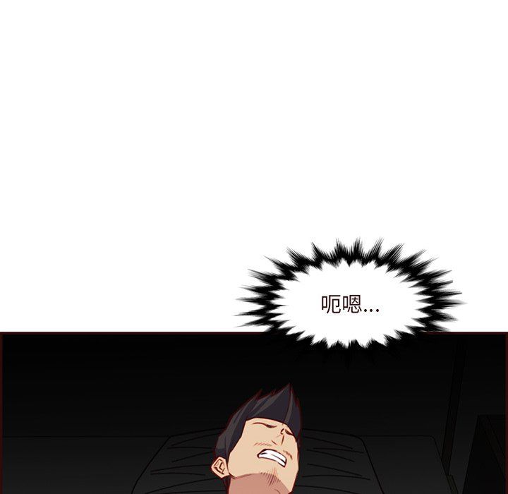 《妈妈是女大学生》漫画 第116話