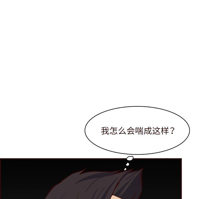《妈妈是女大学生》漫画 第116話