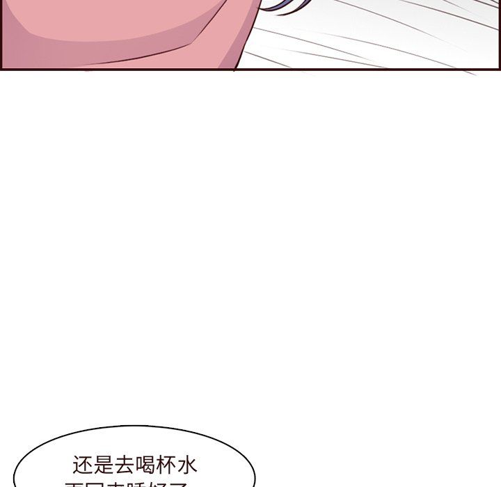 《妈妈是女大学生》漫画 第116話