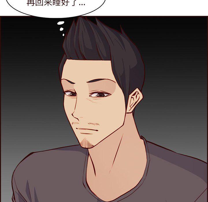 《妈妈是女大学生》漫画 第116話