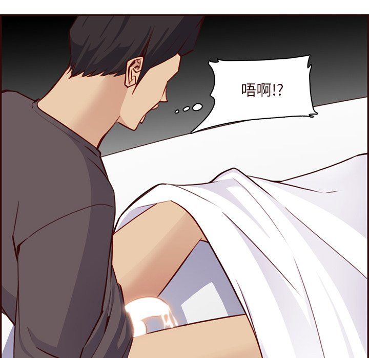 《妈妈是女大学生》漫画 第116話
