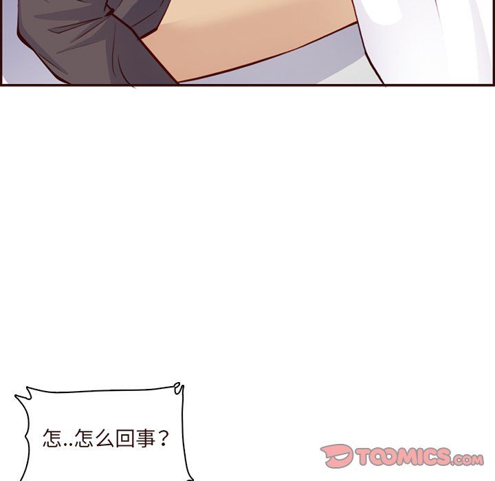 《妈妈是女大学生》漫画 第116話