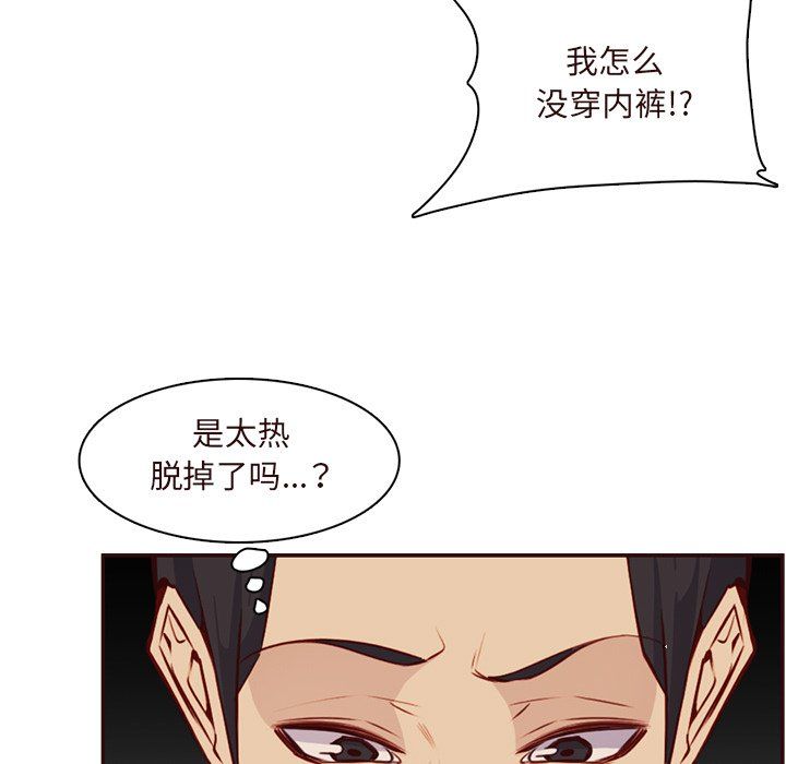 《妈妈是女大学生》漫画 第116話