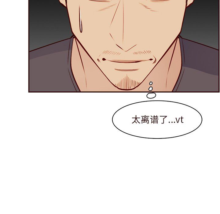 《妈妈是女大学生》漫画 第116話