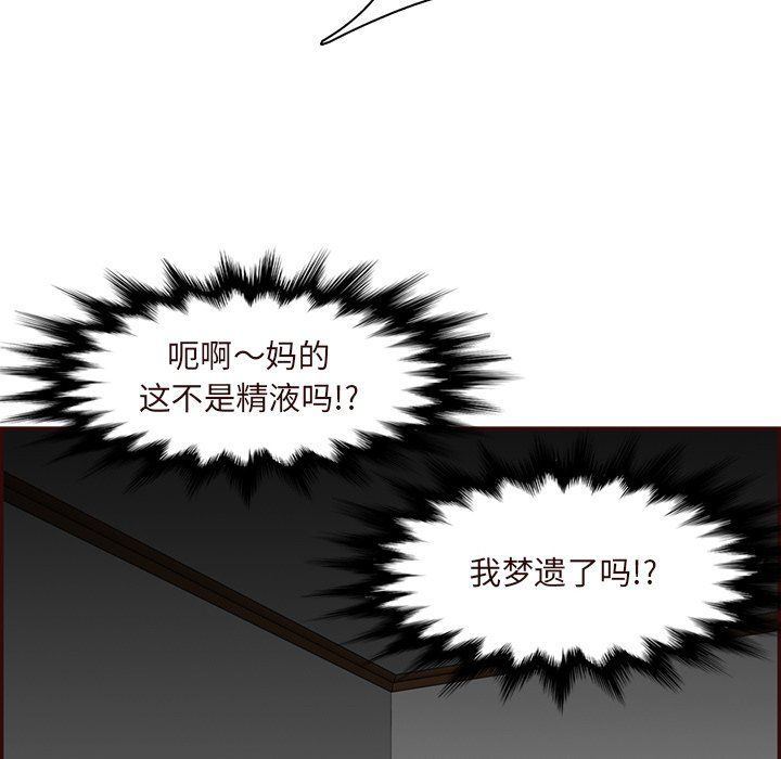 《妈妈是女大学生》漫画 第116話