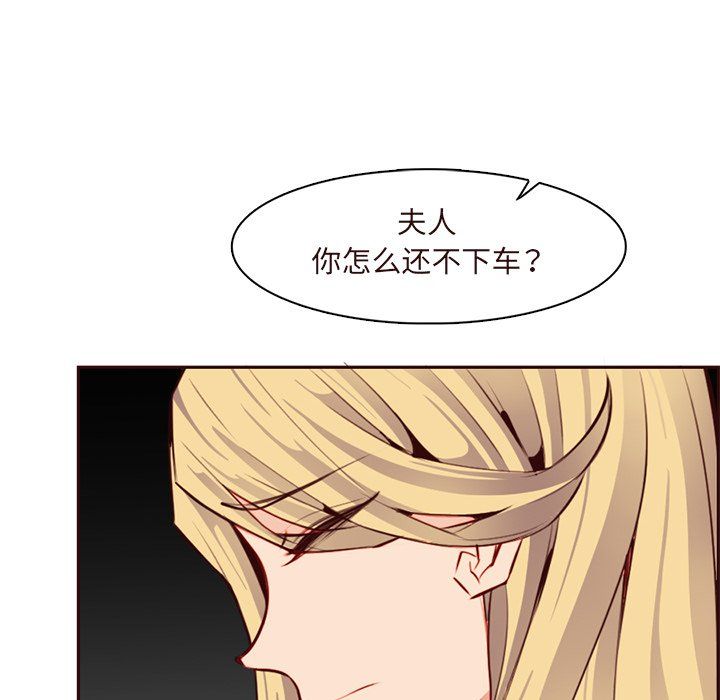 《妈妈是女大学生》漫画 第116話