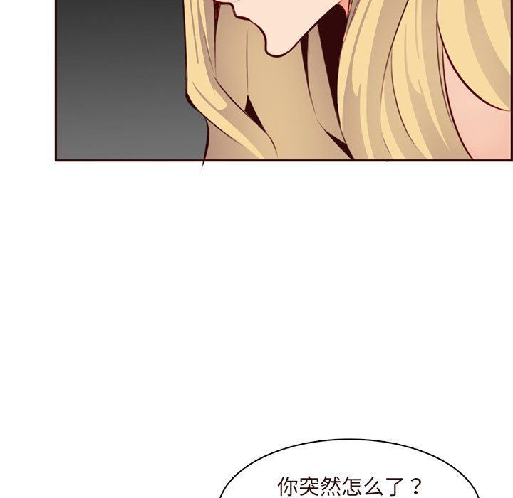 《妈妈是女大学生》漫画 第116話