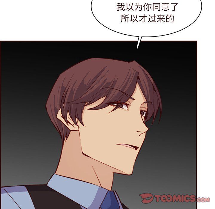 《妈妈是女大学生》漫画 第116話