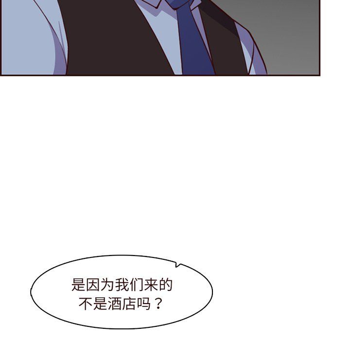 《妈妈是女大学生》漫画 第116話