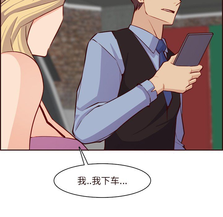 《妈妈是女大学生》漫画 第116話