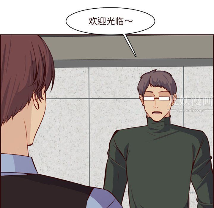 《妈妈是女大学生》漫画 第116話