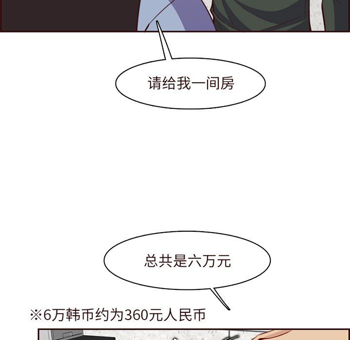 《妈妈是女大学生》漫画 第116話