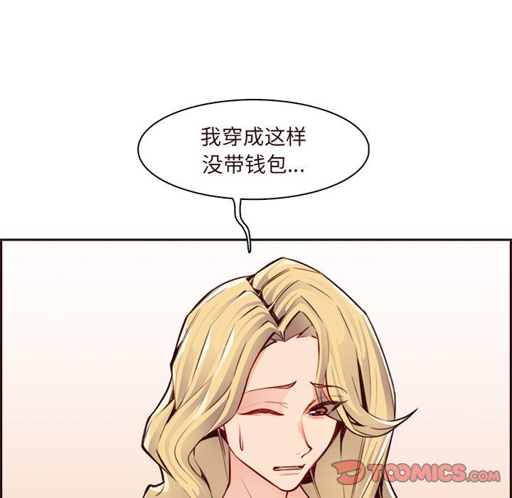 《妈妈是女大学生》漫画 第116話