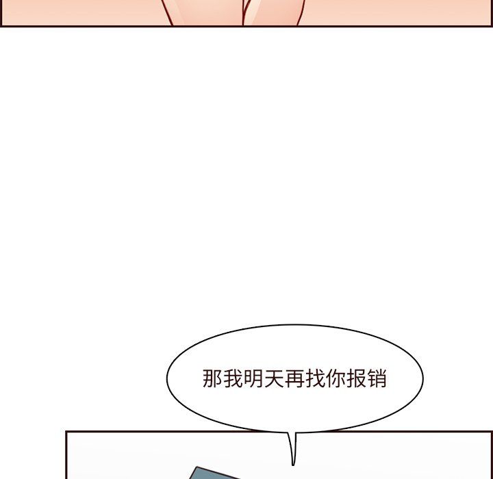 《妈妈是女大学生》漫画 第116話