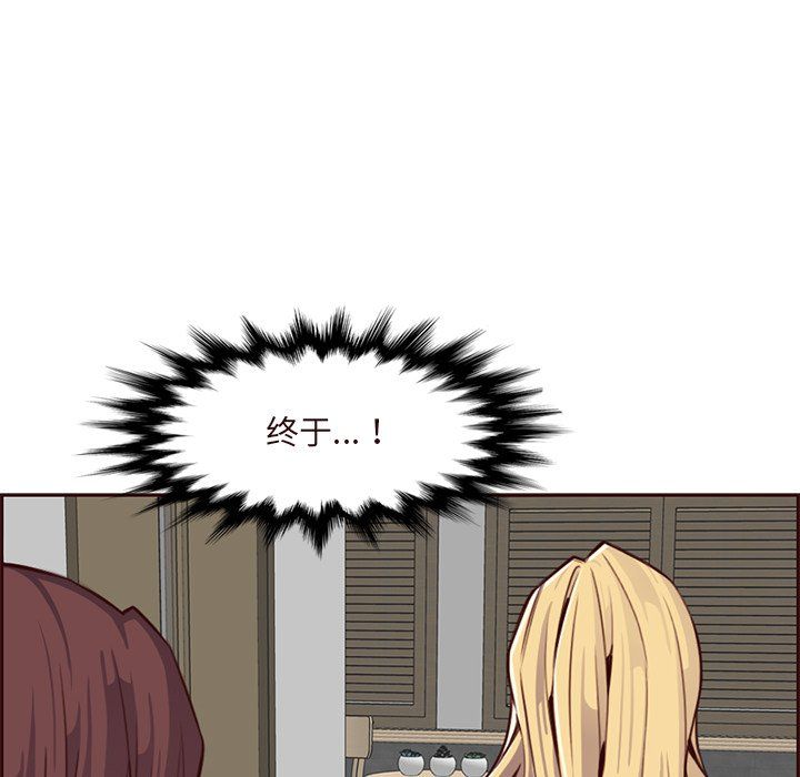 《妈妈是女大学生》漫画 第116話