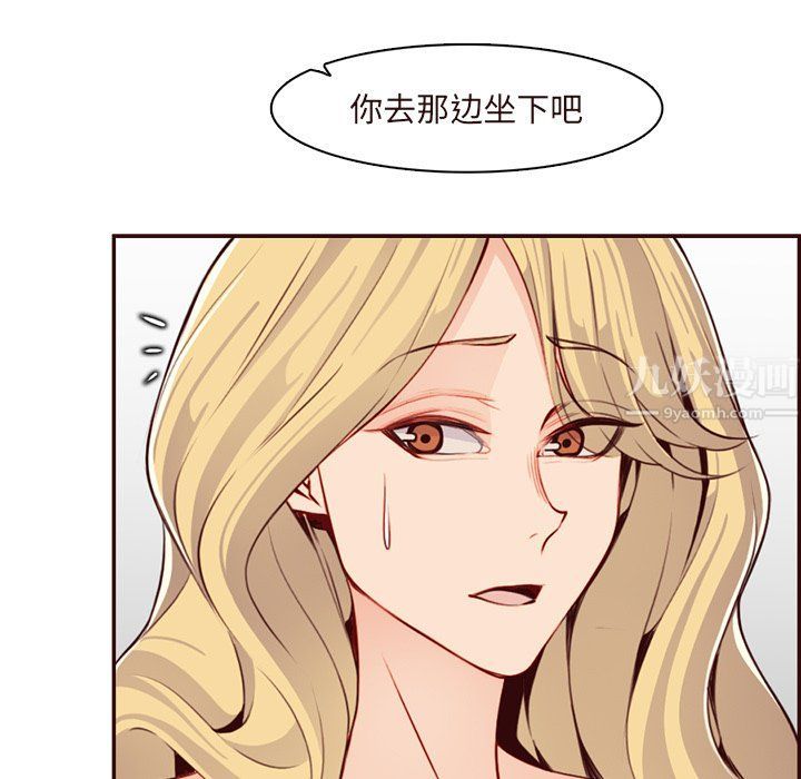 《妈妈是女大学生》漫画 第117話