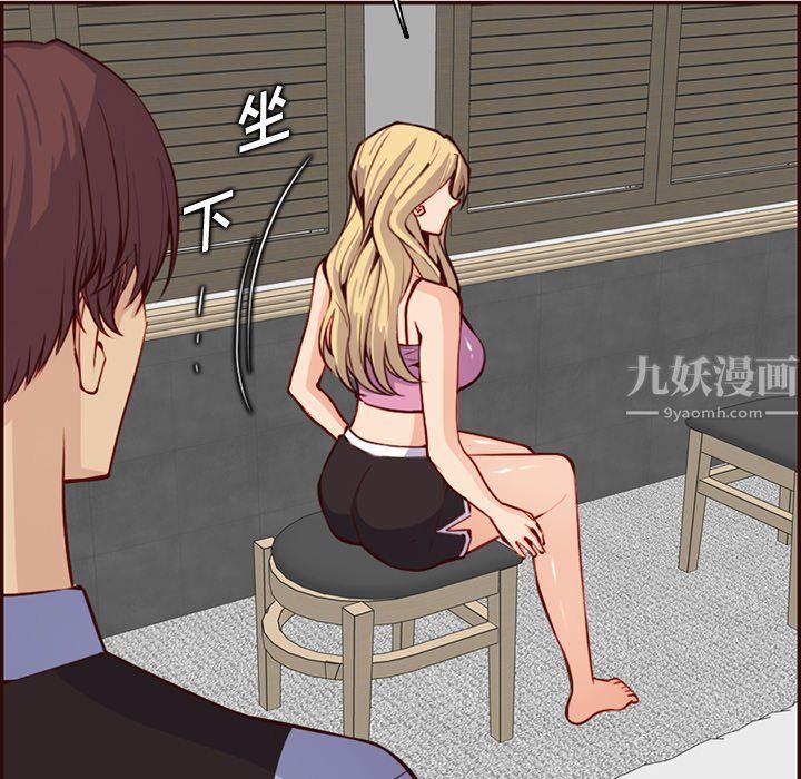 《妈妈是女大学生》漫画 第117話