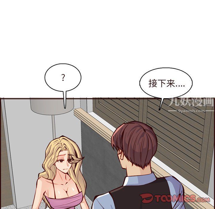 《妈妈是女大学生》漫画 第117話