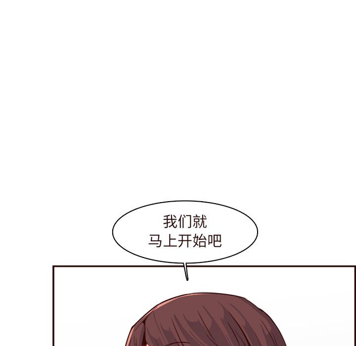 《妈妈是女大学生》漫画 第117話
