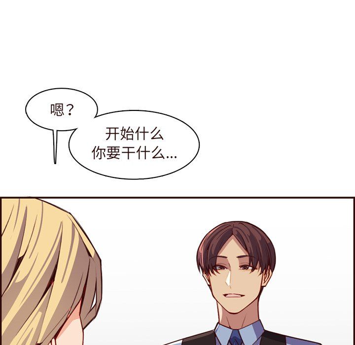 《妈妈是女大学生》漫画 第117話
