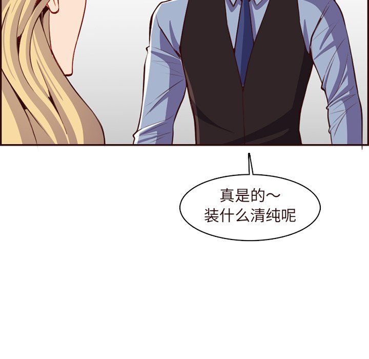《妈妈是女大学生》漫画 第117話