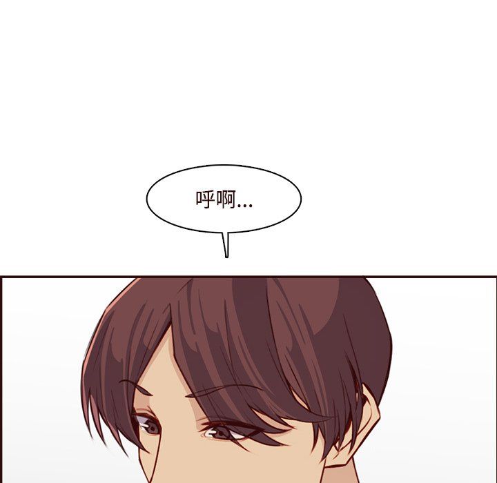 《妈妈是女大学生》漫画 第117話