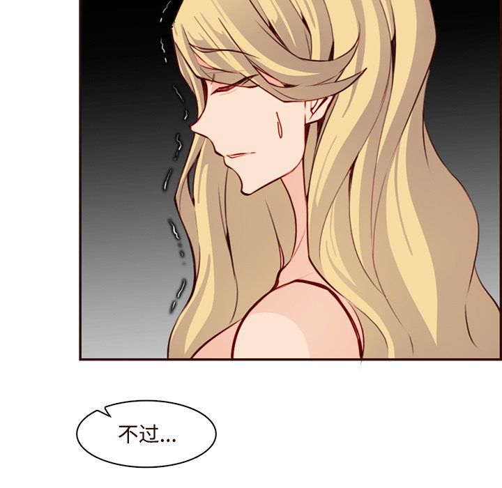 《妈妈是女大学生》漫画 第117話
