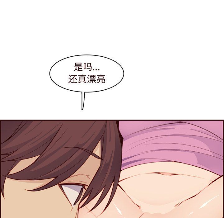 《妈妈是女大学生》漫画 第117話