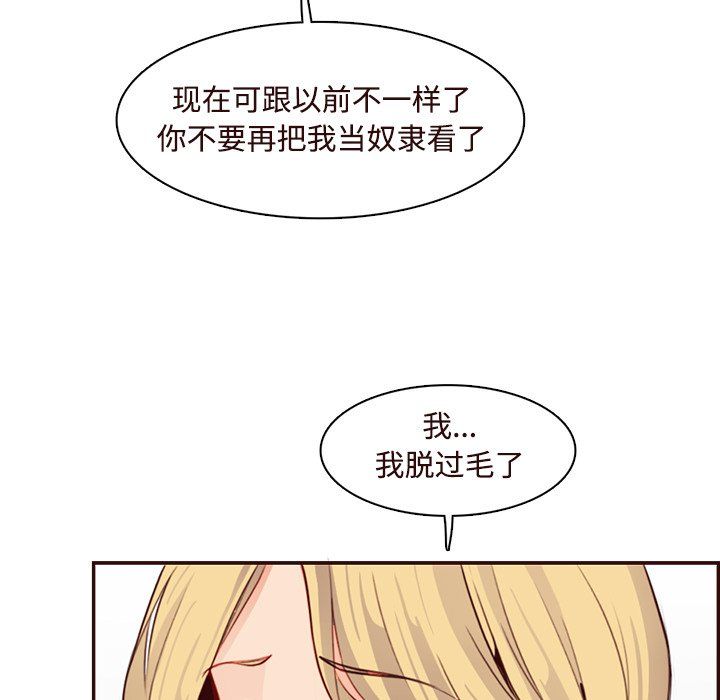 《妈妈是女大学生》漫画 第117話