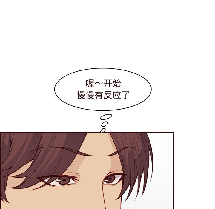 《妈妈是女大学生》漫画 第117話