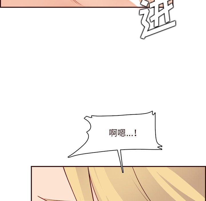 《妈妈是女大学生》漫画 第117話