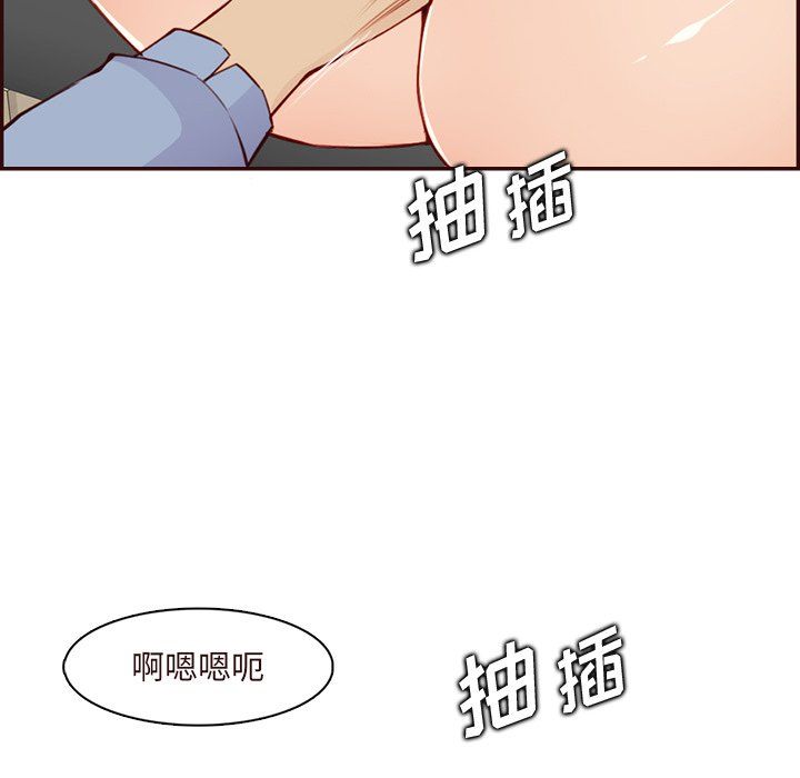 《妈妈是女大学生》漫画 第117話
