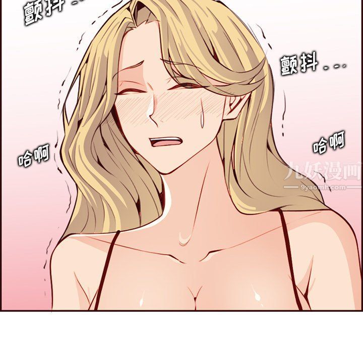 《妈妈是女大学生》漫画 第117話