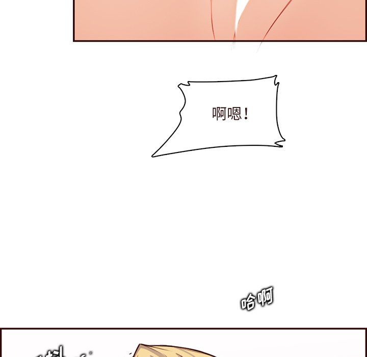 《妈妈是女大学生》漫画 第117話