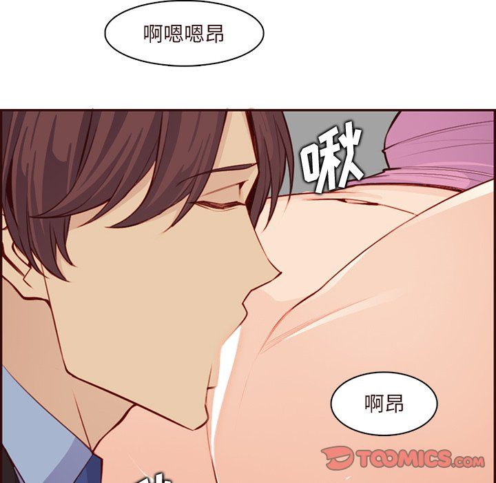 《妈妈是女大学生》漫画 第117話