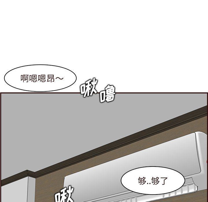 《妈妈是女大学生》漫画 第117話