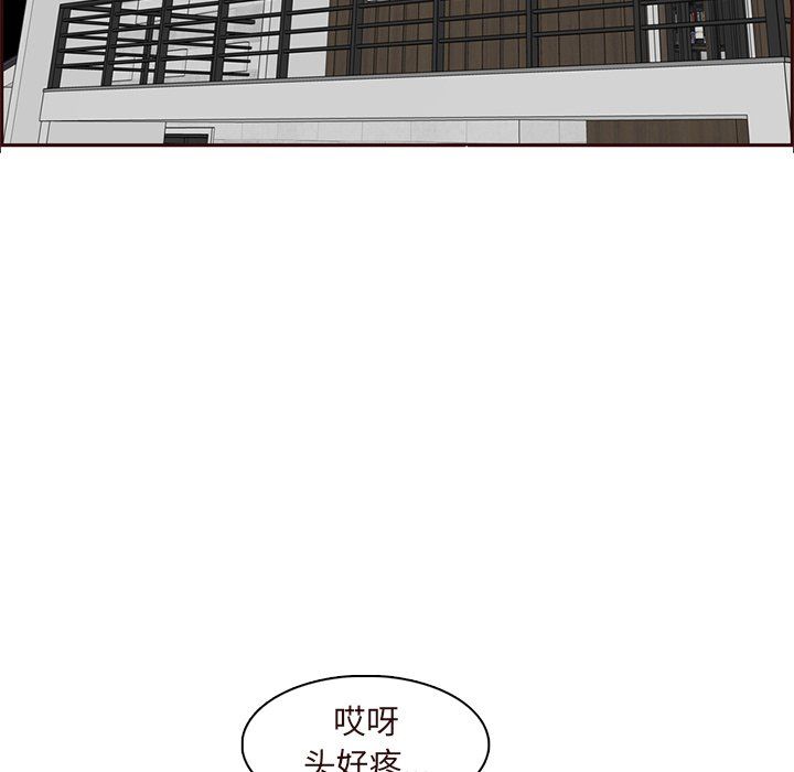 《妈妈是女大学生》漫画 第117話