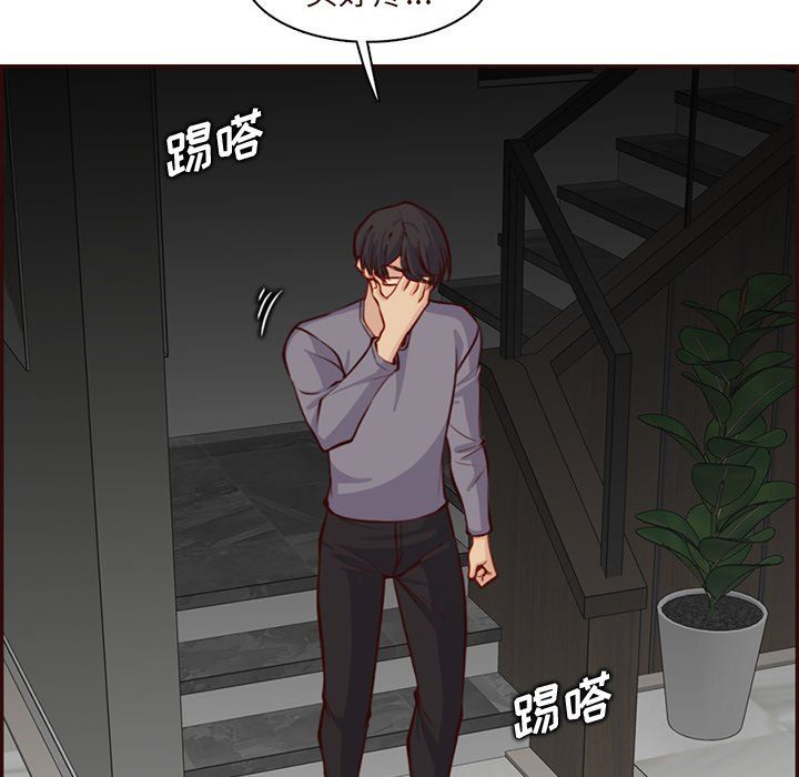 《妈妈是女大学生》漫画 第117話