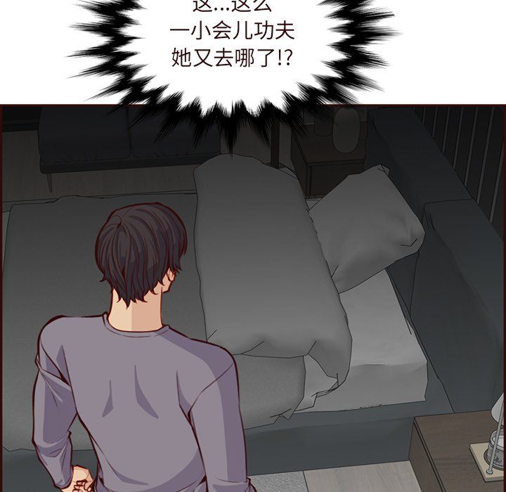 《妈妈是女大学生》漫画 第117話