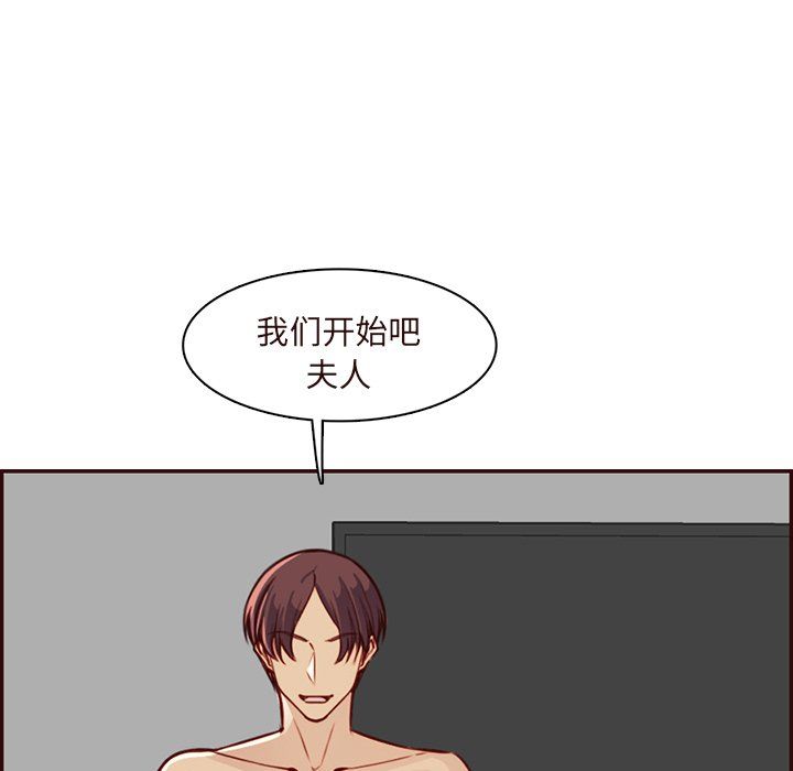 《妈妈是女大学生》漫画 第117話