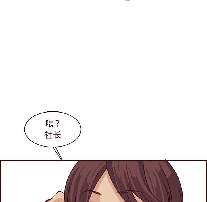 《妈妈是女大学生》漫画 第118話