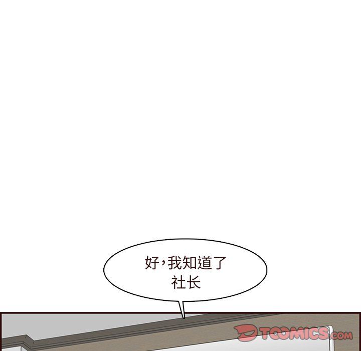 《妈妈是女大学生》漫画 第118話