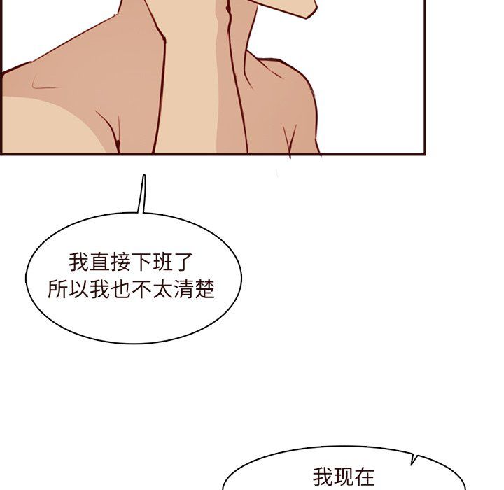 《妈妈是女大学生》漫画 第118話